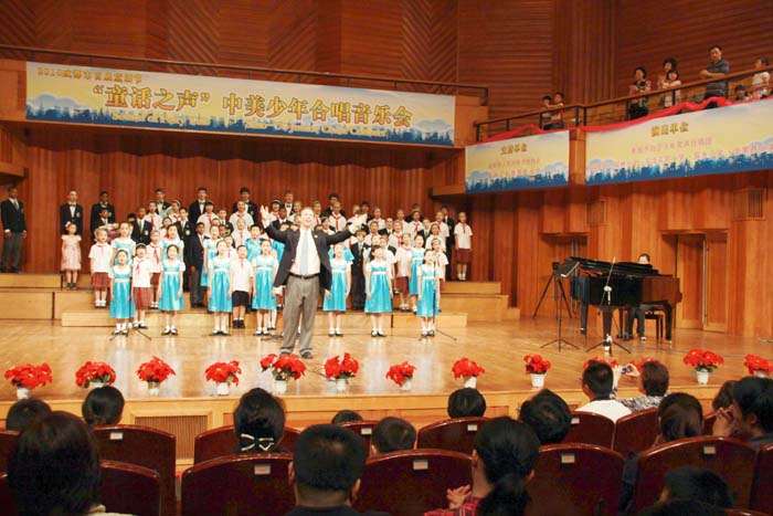 娇子音乐厅的中美合唱