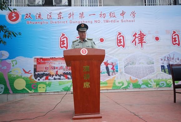 东升一中举行初2016级新生军训结业典礼