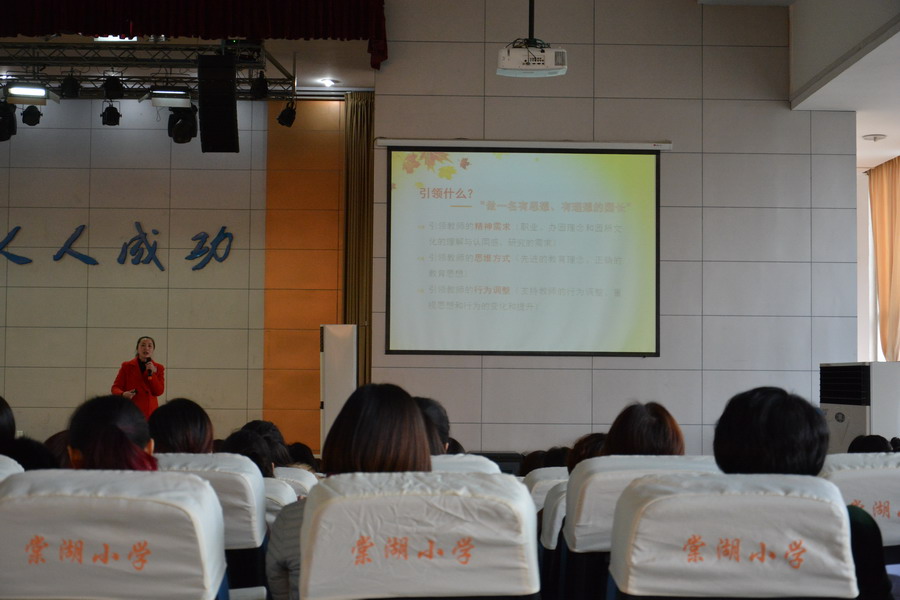 双流区公 民办幼儿园园长工作会在棠湖小学召开 -成都市双流区教育信...图片 113557 900x600