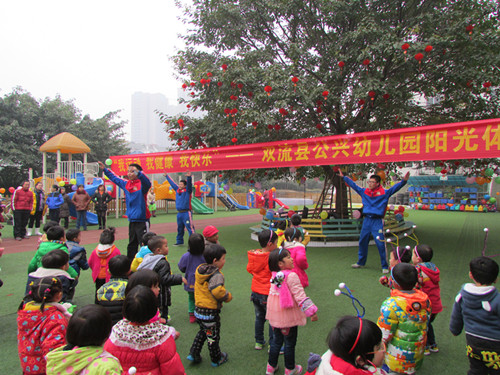 我健康 我快乐 ——双流县公兴幼儿园开展阳光体育暨元旦节庆祝活动