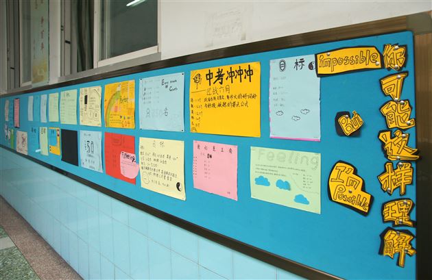 棠外:展示班级特色 彰显青春风采——记棠外初中部班级文化墙评比活动