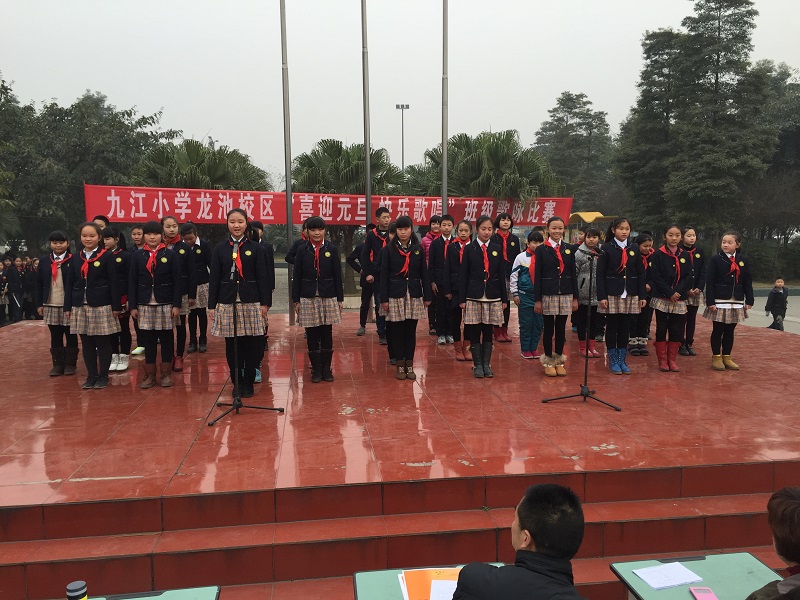 健康活泼的校园文化氛围,值此辞旧迎新之际,双流县九江小学龙池校区