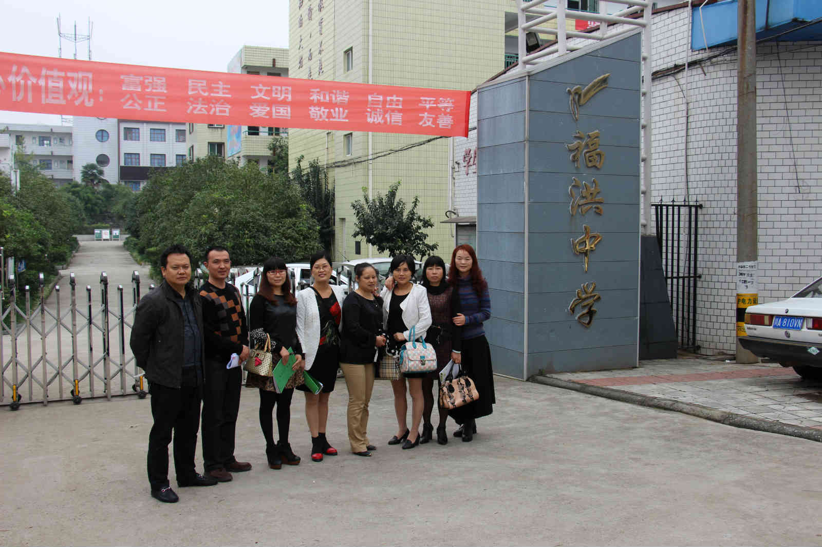 西航一中教师代表赴福洪中学开展交流研讨活动