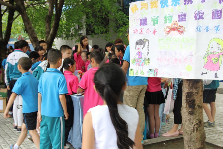 快乐淘宝,爱心涌动——记九江小学第一届淘宝节暨爱心义卖活动