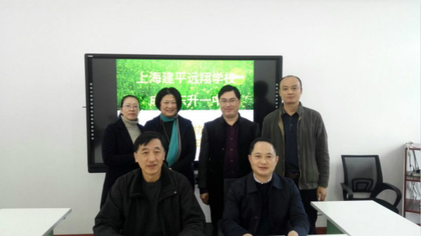 东升一中与上海建平远翔中学结为友好帮扶学校重构课堂教学开启东一新