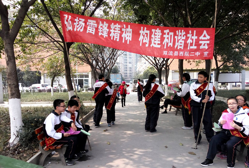 西航港二中志愿者赴光明社区开展雷锋月志愿服务活动