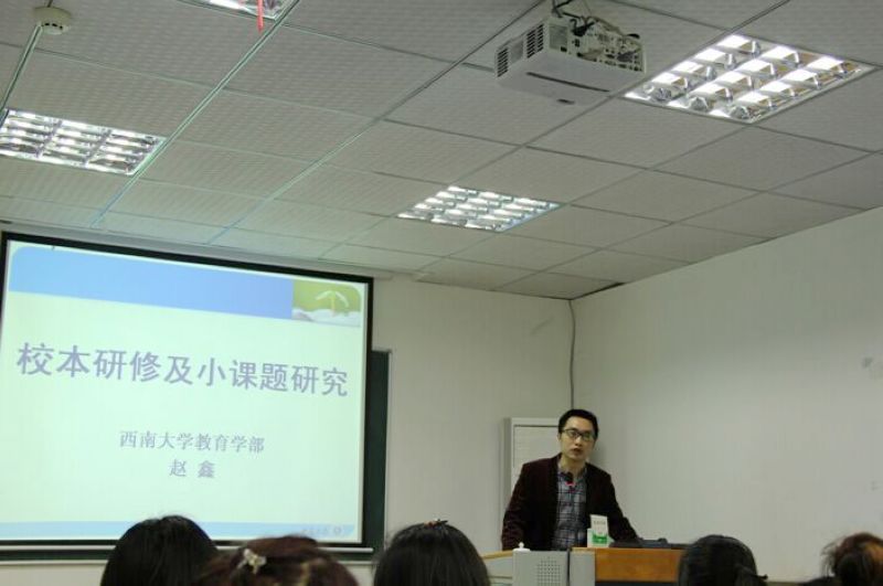 早上八点半,唐智松教授开始了《综合实践课程开发与实施》的专题讲座