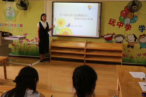 学《幼儿语言监测报告》,思幼儿语言发展 ——双流区图片