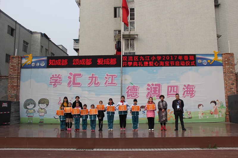 我是九小浪花娃我爱成都我爱家记双流区九江小学2017年春期知成都颂