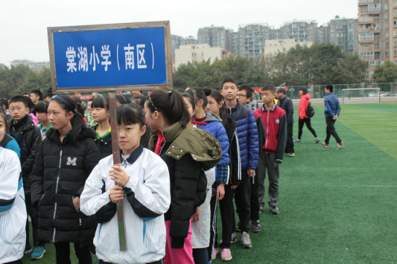 团结拼搏 永创辉煌-棠湖小学(南区)参加双流区第二届