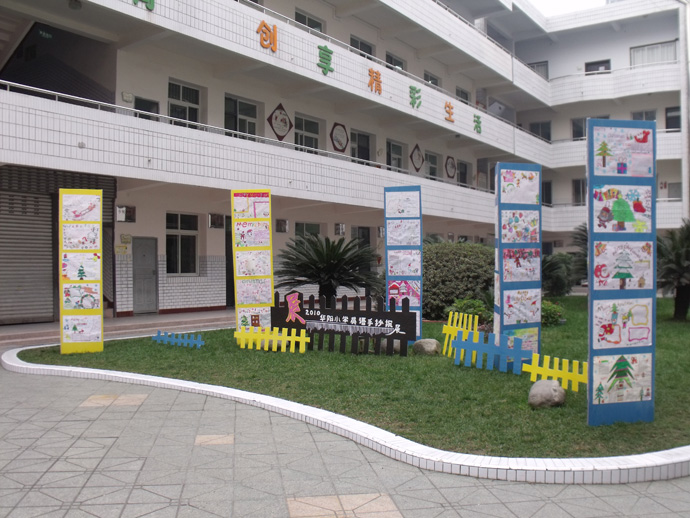童心照亮未来 记双流县华阳小学英语手抄报展 图片