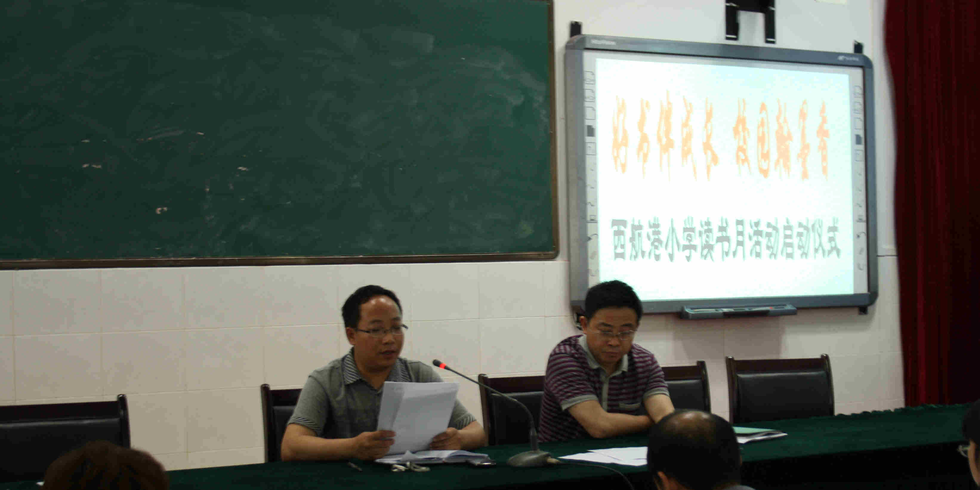 西航二小读书简讯