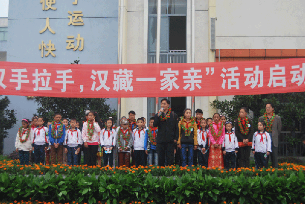 携手巴塘学子传递春天教育迎春小学藏汉手拉手汉藏一家亲活动启动仪式