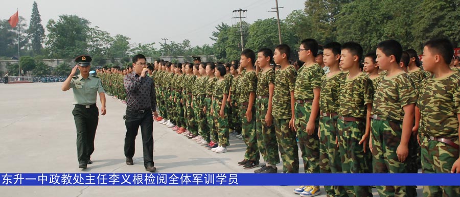 磨练意志超越自我东升一中七年级军训活动圆满落下帷幕