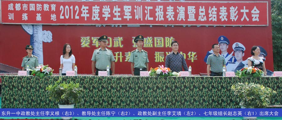 磨练意志超越自我东升一中七年级军训活动圆满落下帷幕