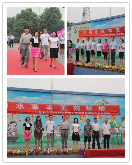 开学教师节暨说理图片讲话稿光学合集典礼题庆祝初中图片