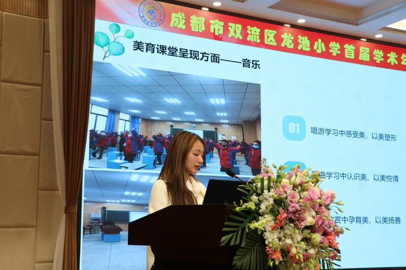 携手共进落实五育并举双流区龙池小学强队伍促质量塑荣光提升活动暨