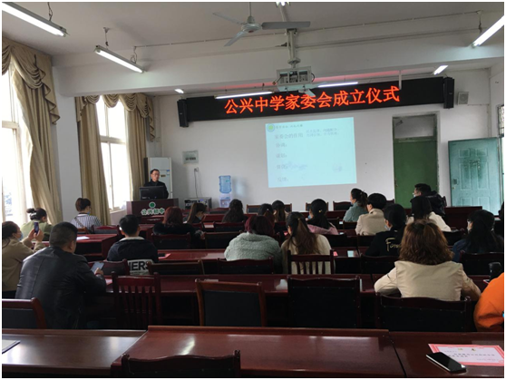 家校牵手关注孩子的成长公兴中学家长开放日活动