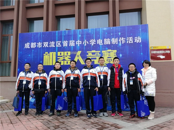 东升一中代表队在双流区首届中小学电脑制作活动机器人竞赛中喜获佳绩