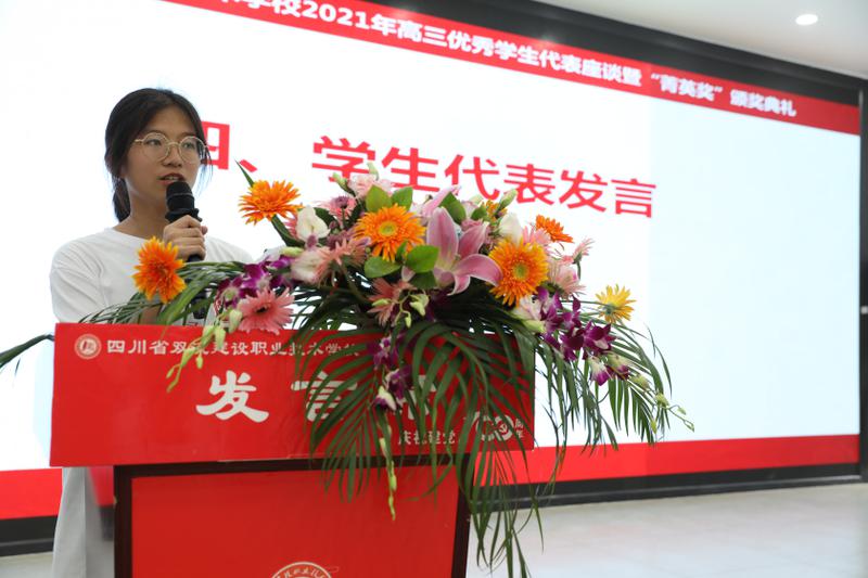 学生代表缪琦琪发言
