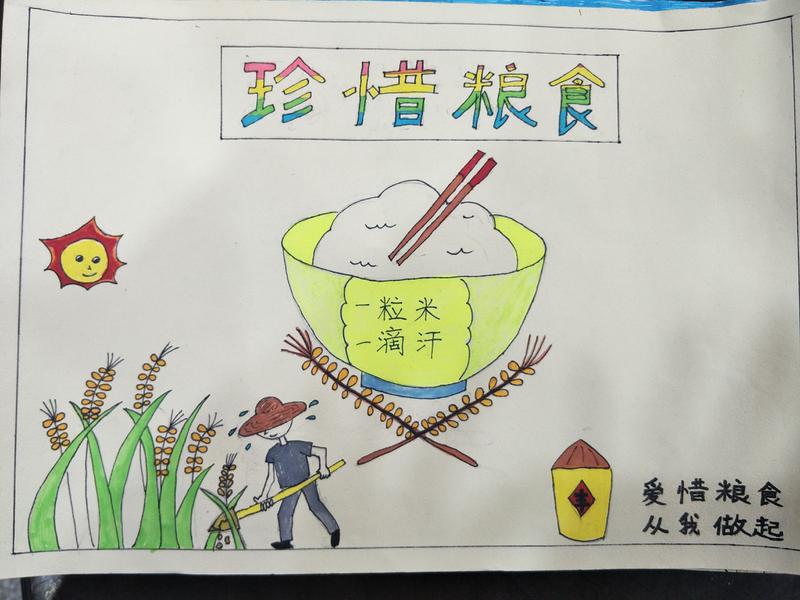 爱粮节粮从我做起金桥小学第27个全国爱粮节粮宣传周活动简讯