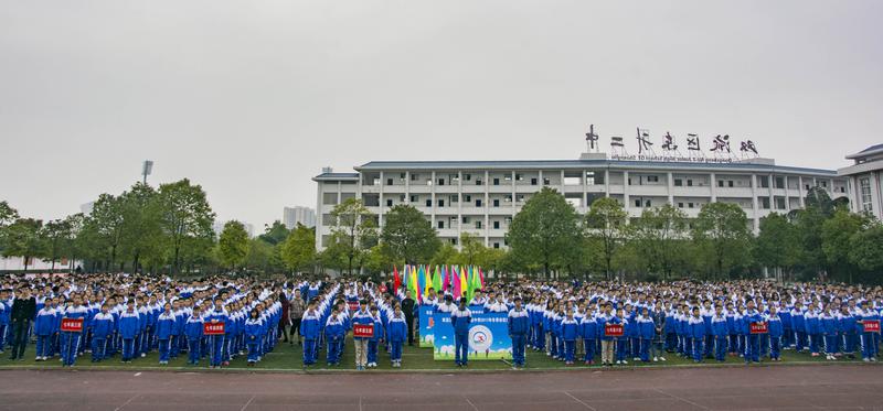 双流区东升二中成功举办第四届艺体节