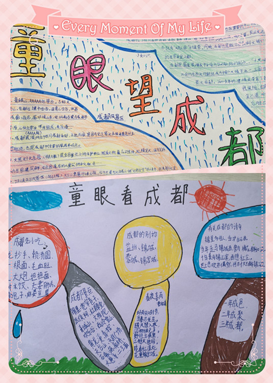 春风暖,百花竞艳!近期,为引导少先队员了解成都、认同成都、热爱成都,双流区东升迎春小学德育处精心策划了我爱成都少先队主题系列活动,春娃们邂逅了这最美的春光! 活动一:春之絮语做文明有礼的成都人 在本期开学典礼上,学校少先队大队长刘姜伶同学向全校同学宣读了《热爱成都,从小事做起》的倡议书,曾靖茹、黄熙越等同学带来了舞蹈表演《礼仪颂 少年梦》,希望每个同学都能争做文明有礼的成都人。 活动二:春之声童声诵成都 活动中,孩子们以饱满的热情、动听的声音来吟诵诗歌《春晓》、《春夜喜雨》 。他们把诵读的