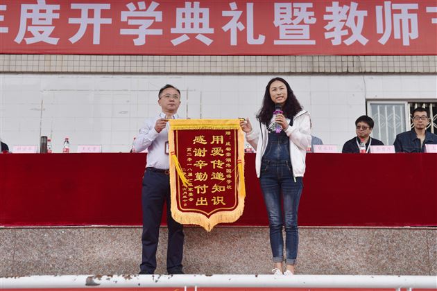 棠外高2018届家委会赠学校锦旗表深情谢意