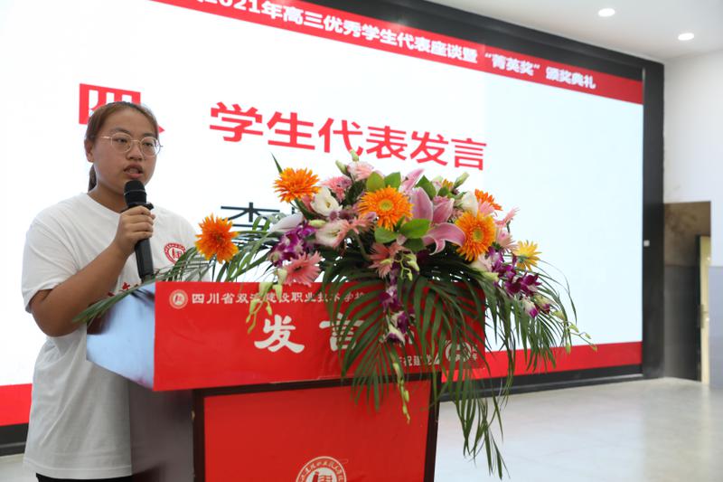 学生代表李鹭凤发言