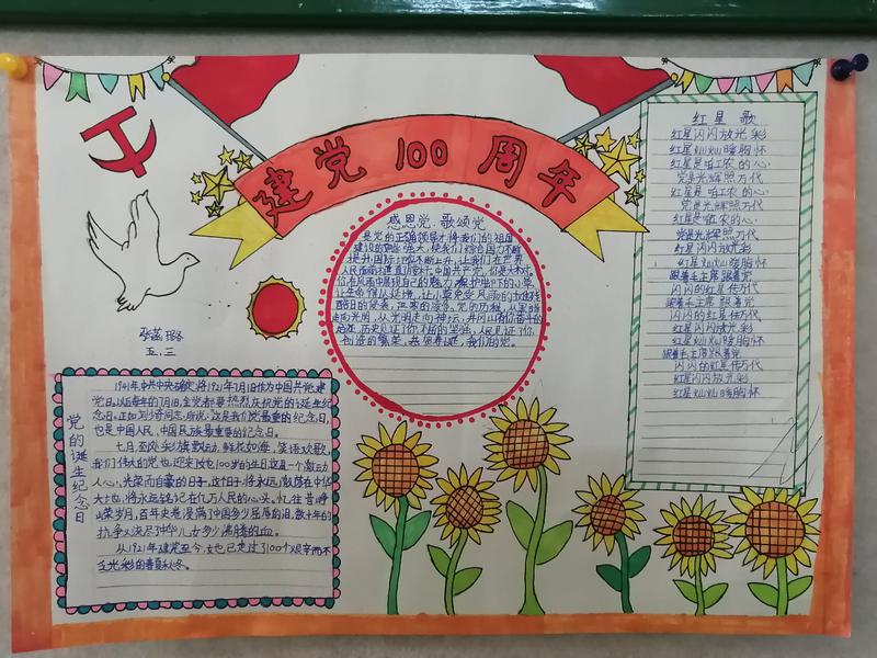 坚定信念,发奋学习,立志报国,从小事做起,用党的精神鞭策自己,使自己