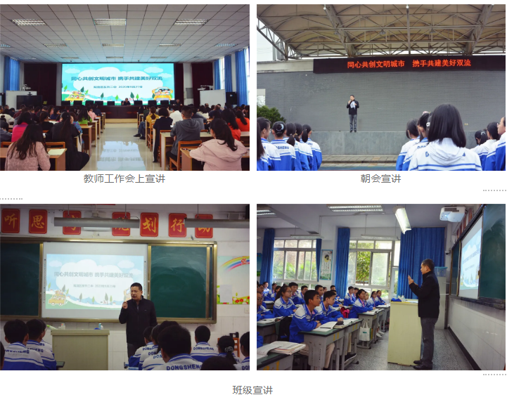 倡导文明礼仪共建文明校园双流区东升二中开展庆国庆迎大运爱卫生守