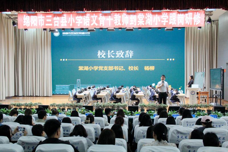 20250416三台县骨干教师访校 (6)
