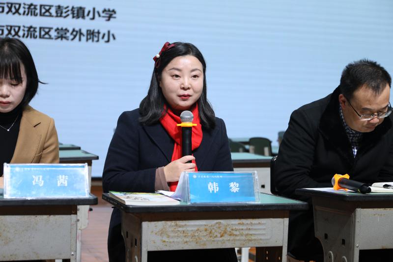 20231221语文阅读研讨会 (44)