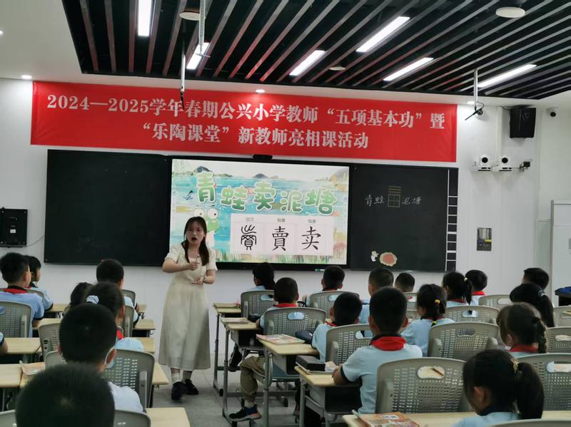 王凤老师《青蛙卖泥塘》