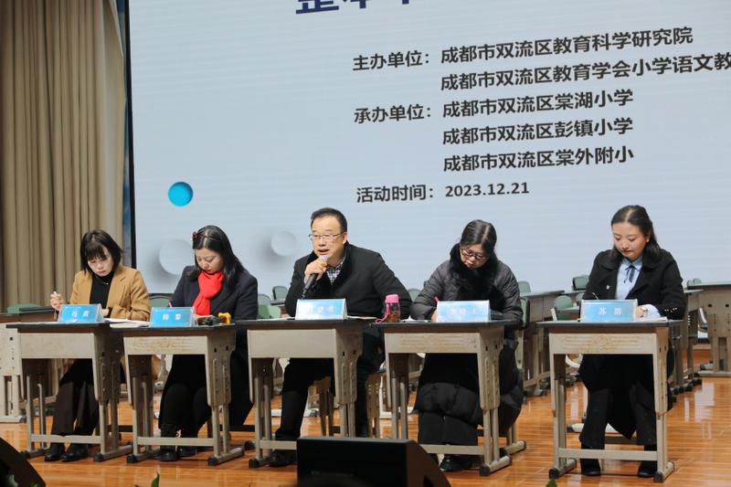 20231221语文阅读研讨会 (1)
