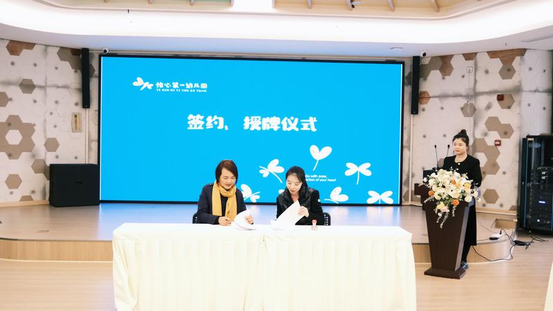 签约
