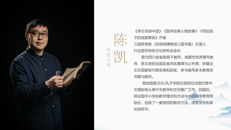 花间派词人欧阳炯(240918)_01