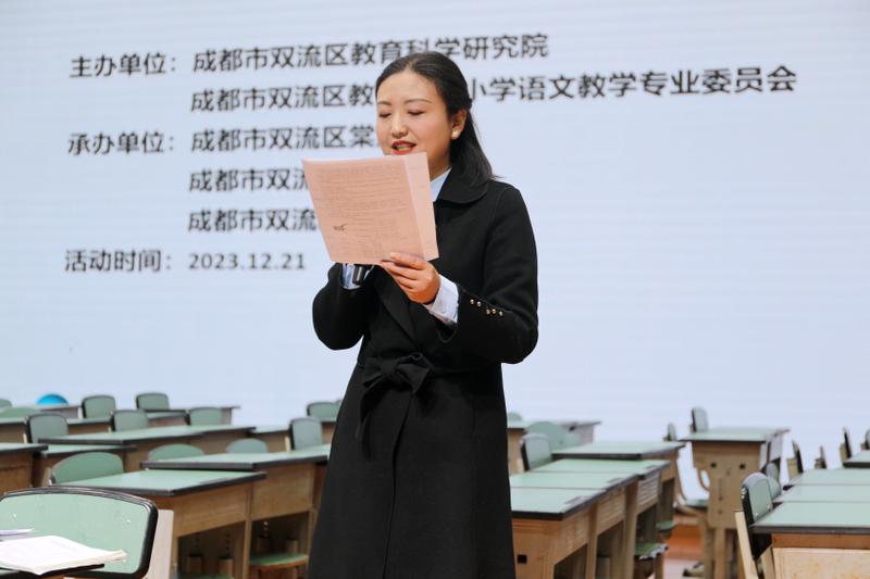 20231221语文阅读研讨会 (34)