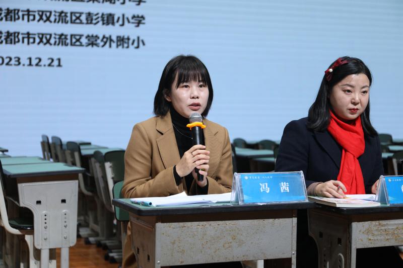 20231221语文阅读研讨会 (38)