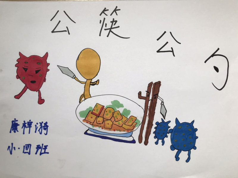 筷乐宣传者记双流区金桥红石幼儿园小四班公筷公勺绘画活动