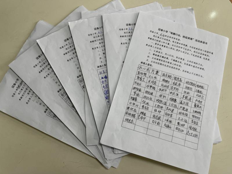 承诺书