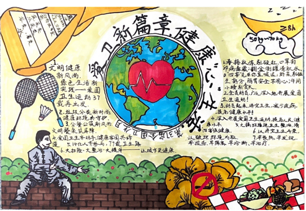 爱国卫生月 (1)