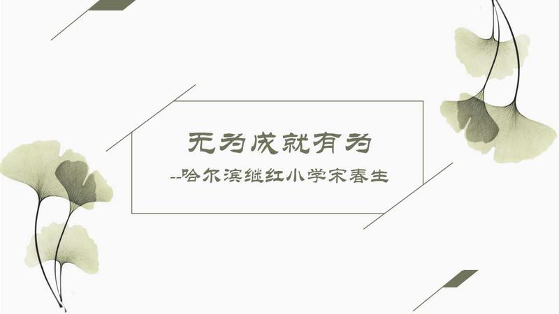 演示文稿2