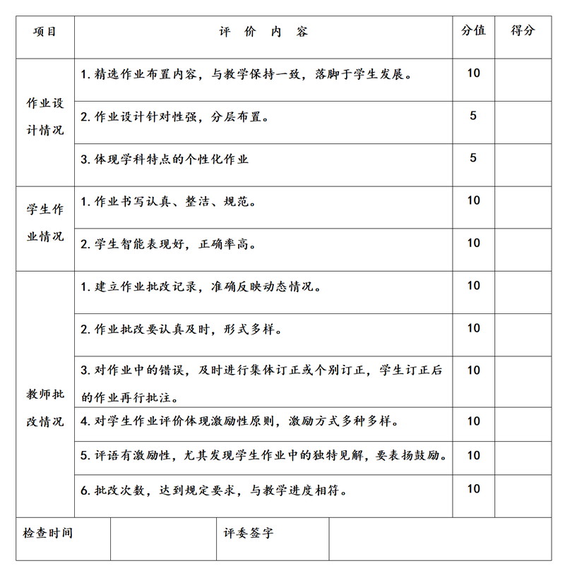 文字文稿1_01(1)