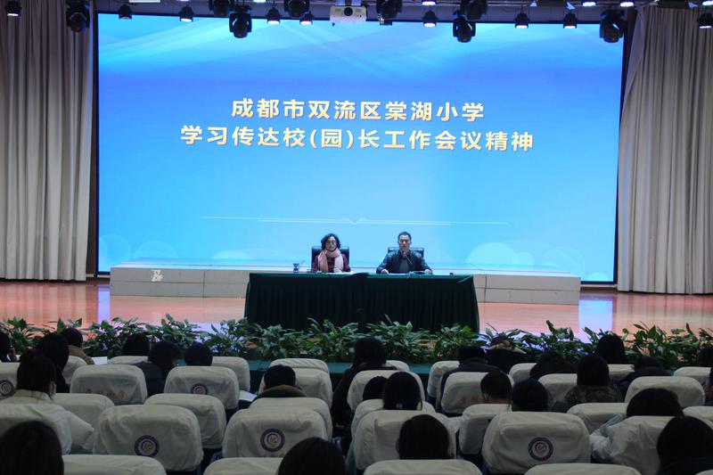 20211129全校教师会 (34)