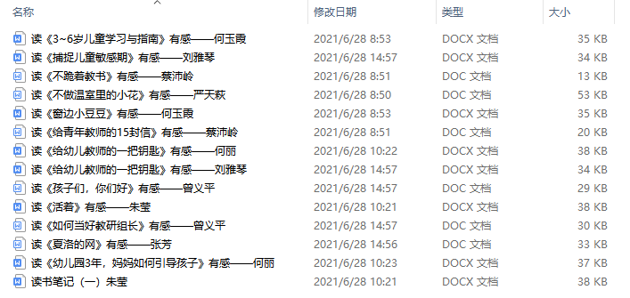 屏幕截图 2021-06-28 181549