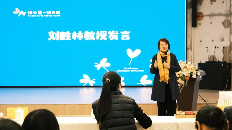 刘教授发言