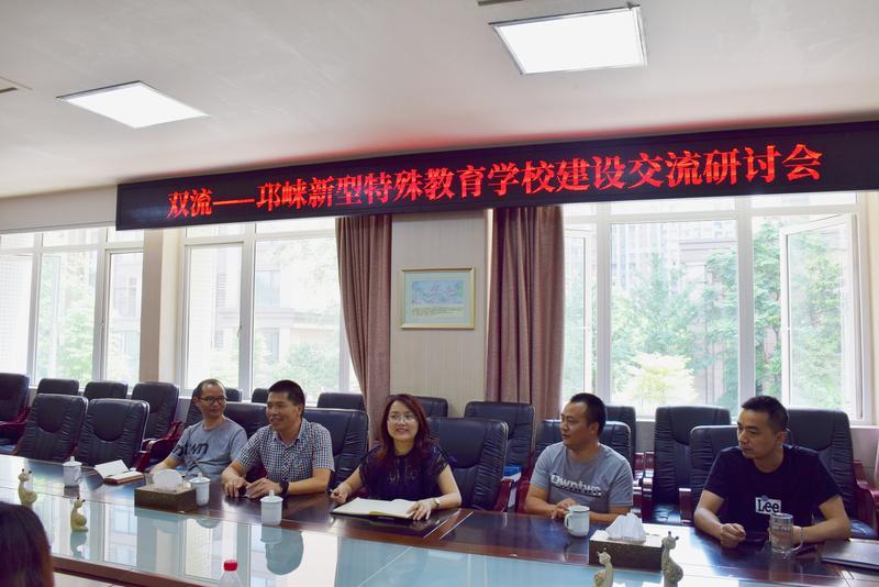 聚焦新型特校建设共谋区域特教发展 成都邛崃特教校考察团莅临我校考察交流