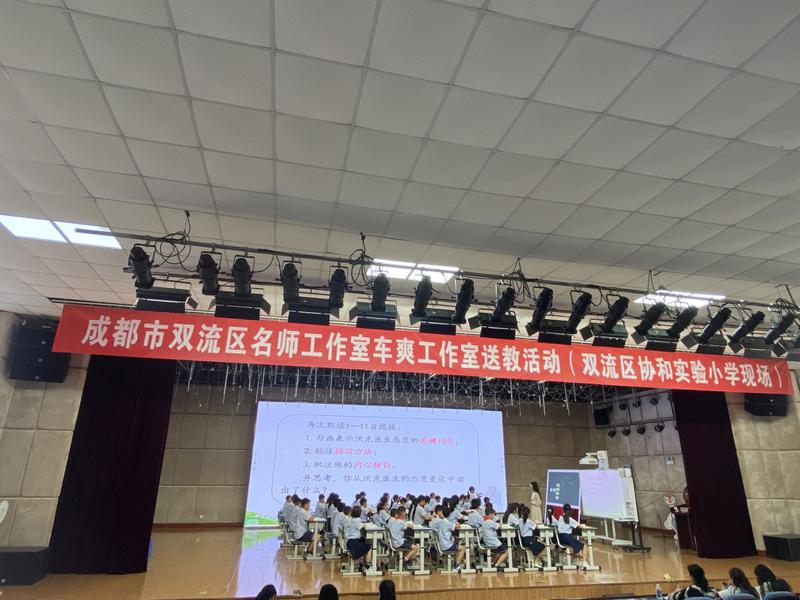 周天涯老师送教2