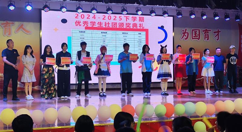 25颁奖